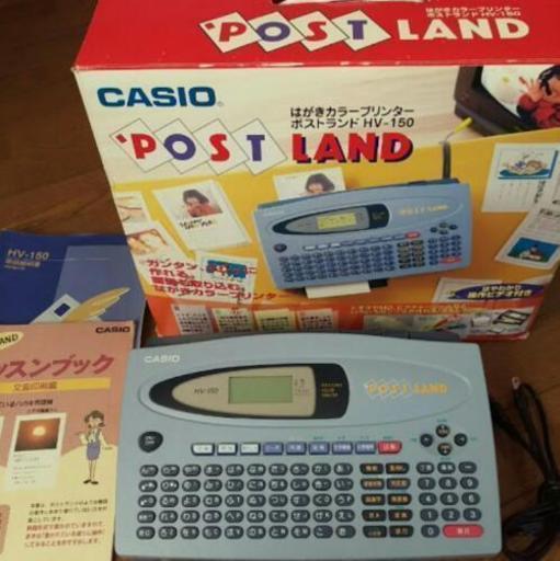 CASIO ポストランド HV-150【 SALE対象外】