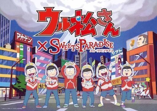 再 4 22 日 おそ松さん スイパラ福岡 ちい 福岡の友達のメンバー募集 無料掲載の掲示板 ジモティー