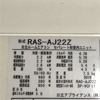 取付込❗️6畳用❗️HITACHIエアコン