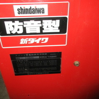 新ダイワエンジン溶接機EGW-145M