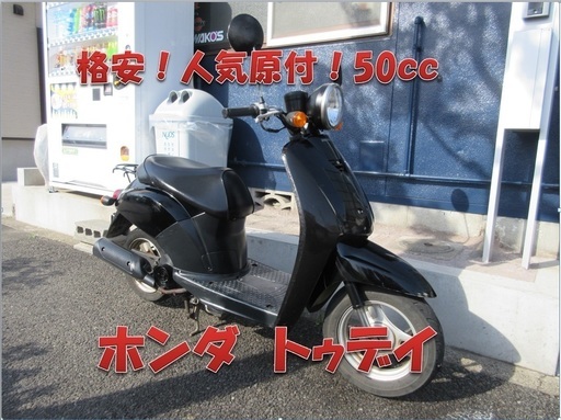 埼玉川口発！ホンダ　トゥデイ　ブラック　即引渡し可能！川口市内配送無料！