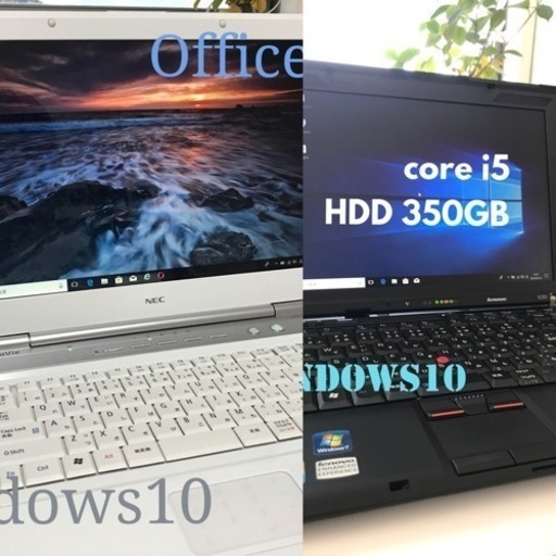 Windows10 パソコン2台で ご必要な方へ
