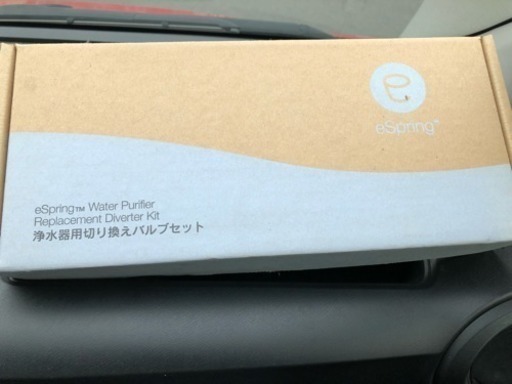 アムウェイ  浄水器切替えバルブセット