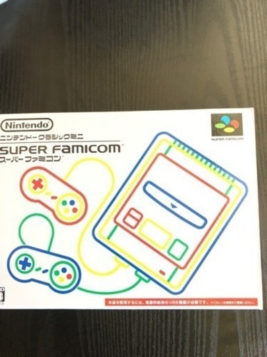 スーパーファミコンミニ買って下さい