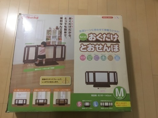 おくだけとおせんぼ M