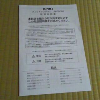 値下げ！　フィットネスバイク　5/20まで