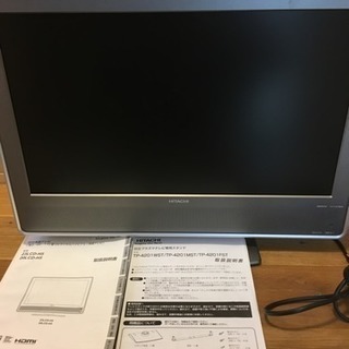 日立液晶テレビ