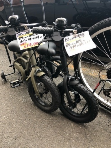 12inc 子供用 自転車