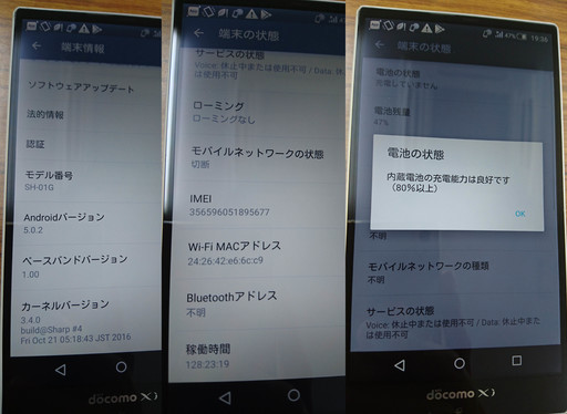 Docomo Sh 01g Aquos スマホ 白ロム 本体 Gpz900r 近鉄八尾の携帯電話 スマホの中古あげます 譲ります ジモティーで不用品の処分 Docomo Sh 01g Aquos スマホ 白ロム 本体 Gpz900r 近鉄八尾の携帯電話 スマホの中古あげます 譲ります ジモティーで不用品の処分