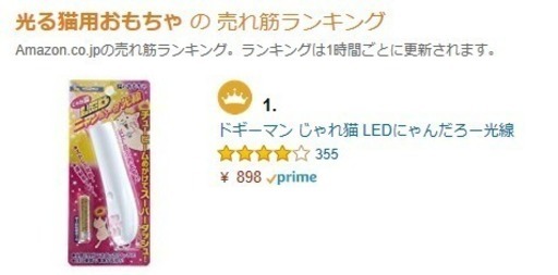猫おもちゃランキング1位 ドギーマン猫レーザーポインター 猫じゃらし 猫ぬいぐるみセット すーちゃん 初台のその他の中古あげます 譲ります ジモティーで不用品の処分 猫おもちゃランキング1位 ドギーマン猫レーザーポインター 猫じゃらし 猫ぬいぐるみセット すーちゃん 初台のその他の中古あげます 譲ります ジモティーで不用品の処分
