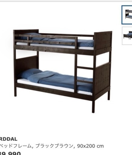IKEAの二段ベッド 売ります