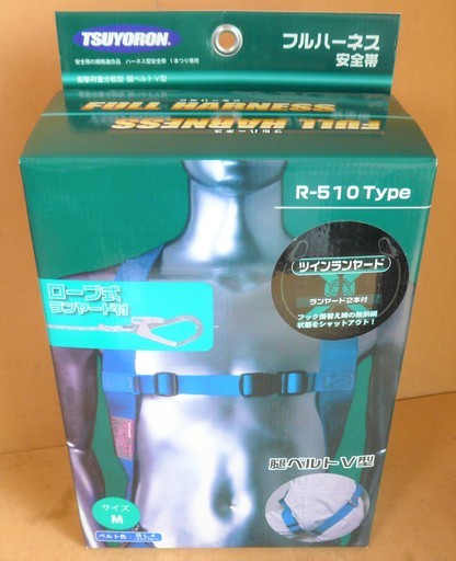 藤井電工 FUJI DENKO R-510-DZ1-BX リトラ安全帯 ツヨロン ツインランヤード ロープ式 Mサイズ◆作業効率アップ