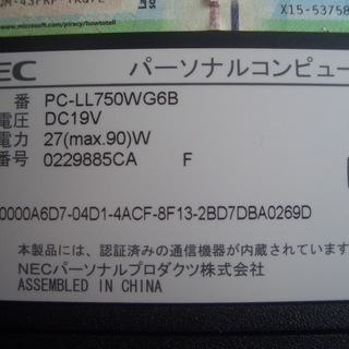 【値下げしました】　Core i5 　ノートパソコン　　NEC　PC-LL750WG6B