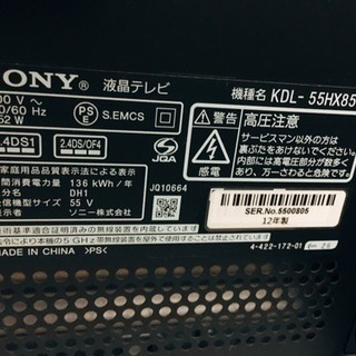 至急！SONY製の55型テレビ！KDL-55HX850！テレビ台付き！