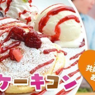 料理コン★熱田神宮参拝♡5月5日16時00～♡ふわふわパンケーキ...