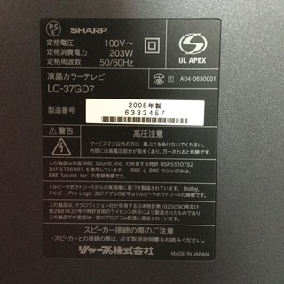 SHARP 37インチ液晶テレビ 0円