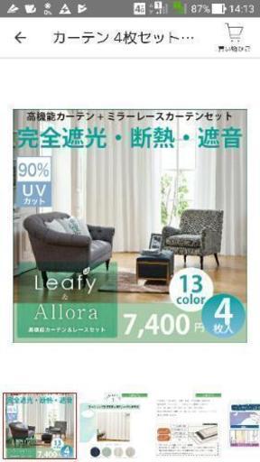 遮光1級カーテン　ホワイト　遮熱