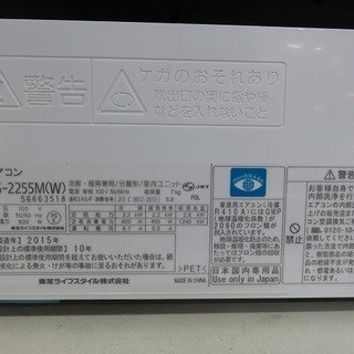 取りに来れる方限定！TOSHIBAの壁掛けエアコン！