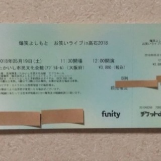 ４座長全国ツアーNGK6/2.6/3