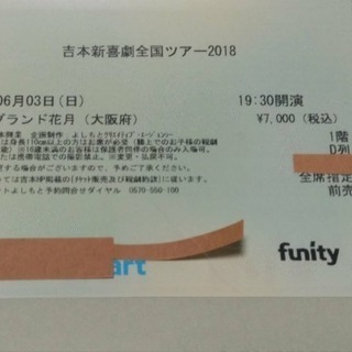 ４座長全国ツアーNGK6/2.6/3