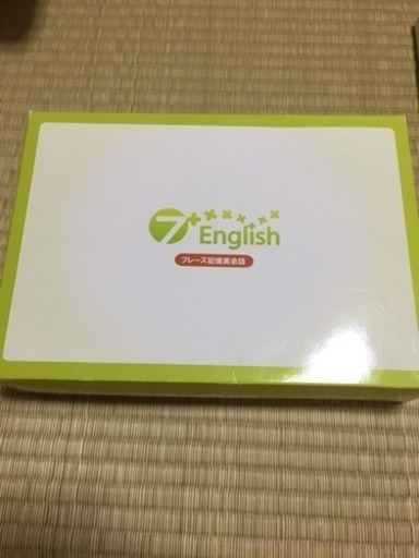 セブン➕イングリッシュ