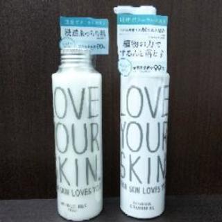 【LOVE YOUR SKIN ボタニカル　クレンジングオイル　...