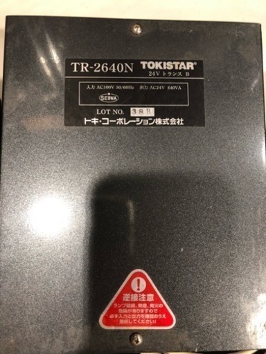 トランス 定価54000円 中古美品