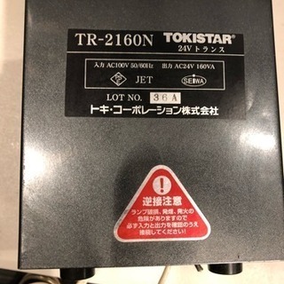 トランス  定価22000 中古美品