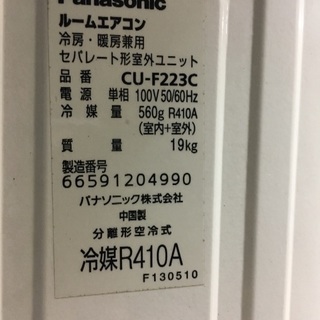 2013年製 パナソニック 2.2kg 6畳用 ルームエアコン | kimiora.school.nz