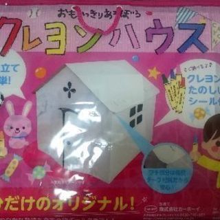 「新品」クレヨンハウス