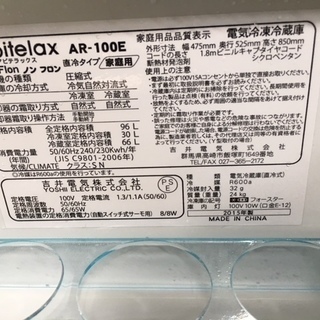 Abitelax アビテラックス 小型2ドア冷蔵庫 AR-100E 2015年製 USED品 川口市 − 埼玉県