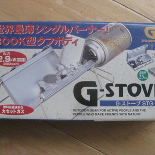 G-Stove 火力2.9W 超コンパクト ガスストーブ