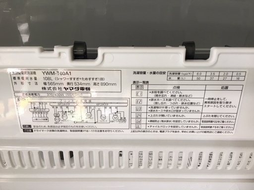 YAMADA ヤマダ HerbRelax YWM-T60A1 全自動電気洗濯機 USED品　川口市