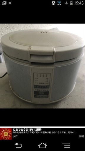 炊飯器（3号炊き）
