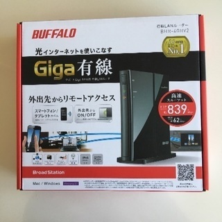BUFFALO Giga有線 BHR-4GRV2 【新品未使用】