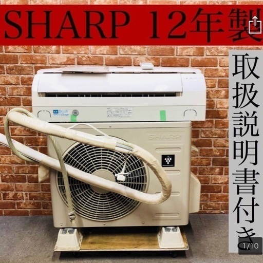 SHARP シャープ ルームエアコン 高濃度プラズマクラスター搭載 AY