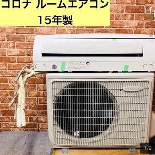 コロナ ルームエアコン 冷房 2.2kW 6畳～9畳 CSH-N2215R 2015年製 良品