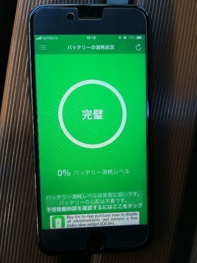 iPhone7 32GB ジェットブラック softbank○