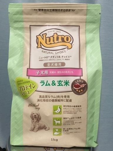 ニュートロ ナチュラルチョイス ラム 玄米 子犬 1kg ノマドロジー 和歌山のその他の中古あげます 譲ります ジモティーで不用品の処分 ニュートロ ナチュラルチョイス ラム 玄米 子犬 1kg ノマドロジー 和歌山のその他の中古あげます 譲ります ジモティーで不用品の処分