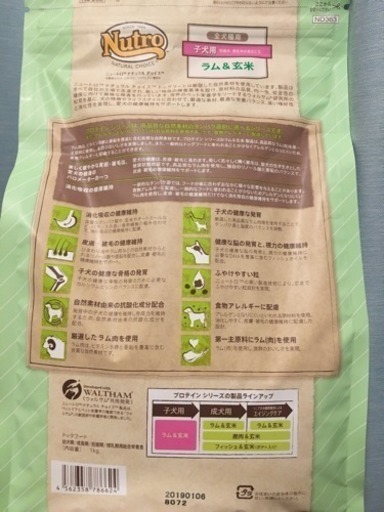 ニュートロ ナチュラルチョイス ラム 玄米 子犬 １ｋｇ ノマドロジー 和歌山のその他の中古あげます 譲ります ジモティーで不用品の処分