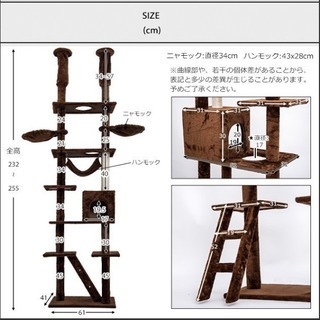 【値下げしました】キャットタワー　つっぱり方式　(中古)