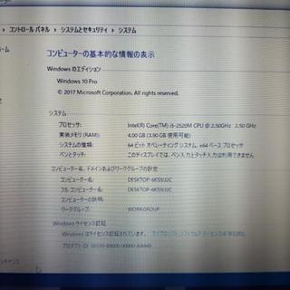 パソコン 【Core i5】DELL Latitude E5520【オフィス向け】