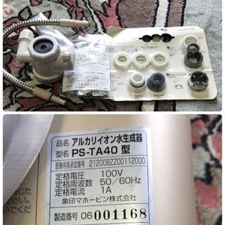 タッパーウェア アルカリイオン整水器 未使用カートリッジ付き タッパーウェア アルカリイオン整水器 未使用カートリッジ付き