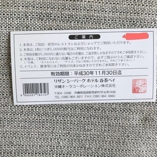 谷茶ベイ 朝食券 10枚 15,000円 （リザンシーパークホテル谷茶