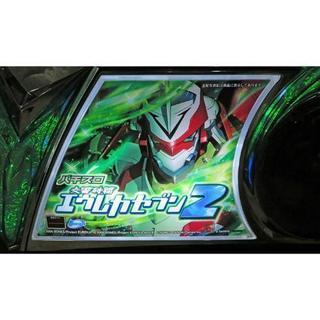 交響詩篇エウレカセブン2 ｜パチスロ実機を買取致しました