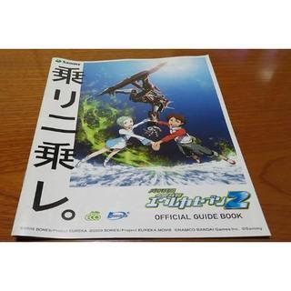 エウレカセブン2 スロット 実機