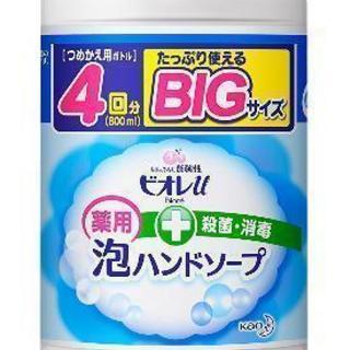 ビオレu 泡ハンドソープ つめかえ用 ＢＩＧ ８００ml 新品