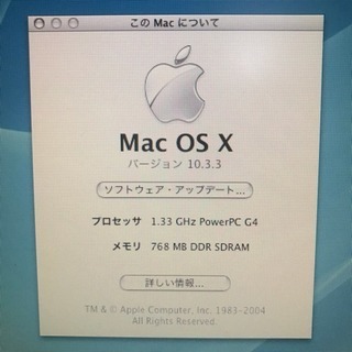 17インチ Mac Powerbook G4 アップルノートパソコン