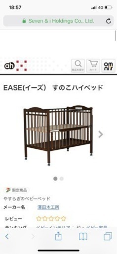 新品★定価3万円★ベビーベッド