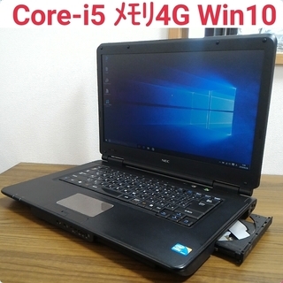 お取引中)Win10 Core-i5 メモリ4G HDD160G...